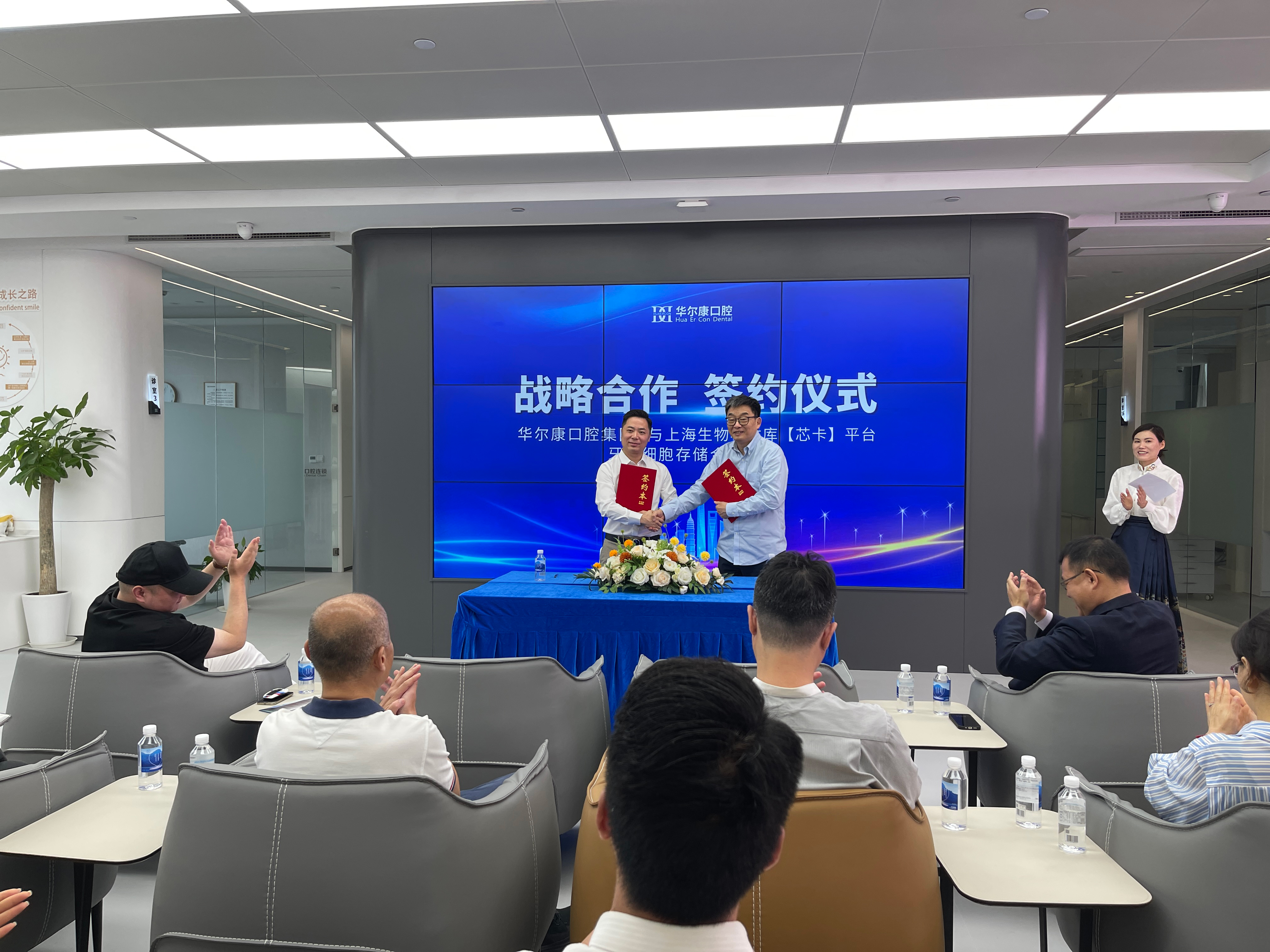 华尔康口腔携手上海生物样本库【芯卡】平台 开启牙髓干细胞储存健康管理新方式