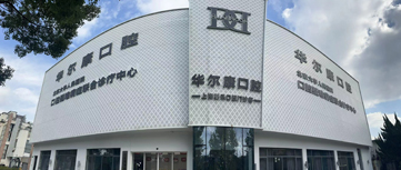 机构外观
